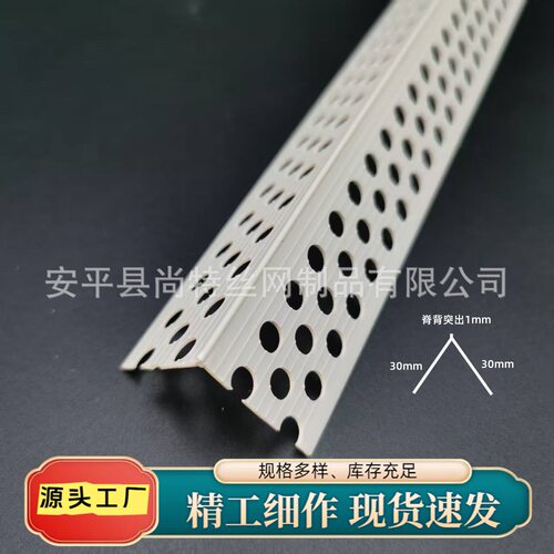 3公分加宽加厚阳角条PVC环保塑料刮腻子阴阳角线条2.4米防撞护角