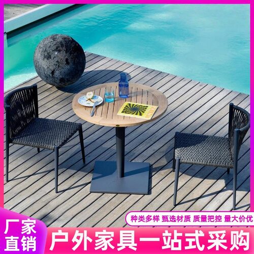 户外桌椅柚木岩板桌织带椅酒店民宿室外花园阳台休闲桌椅简约餐桌