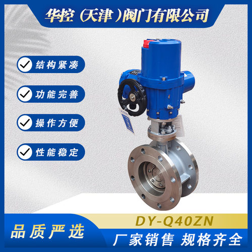 DY-Q40ZN角行程电动执行机构法兰不锈钢蝶阀D943W10PDN150