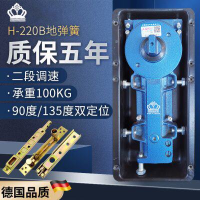 德国品质H-220B地弹簧玻璃门100KG轻型有无框门地弹璜