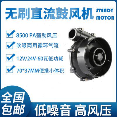 WM7040-24V 小体积低噪音低离心式无刷涡轮鼓风机