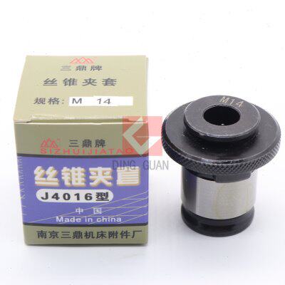 南京三鼎 J4016型丝锥夹套 丝锥夹头 M3 M4 M5 M6 M8 M10 M12 M14
