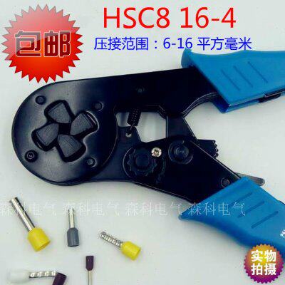 HSC8 16- 4压线钳VE端子压线钳6-16平方冷压接线端子钳欧式管型钳