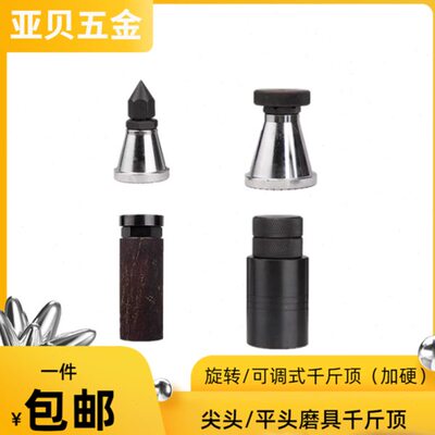尖头可调式块式垫铁等度升降模具螺旋千斤顶机床垫高平头机床高强