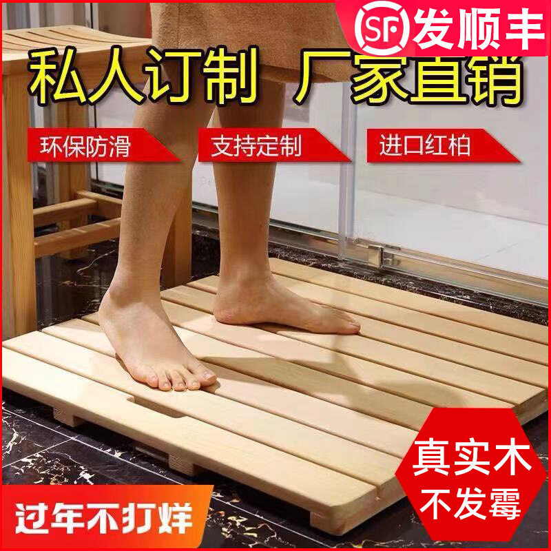 定 制淋浴房防滑木脚垫卫生间防腐木地板浴室垫防水洗澡脚踏板