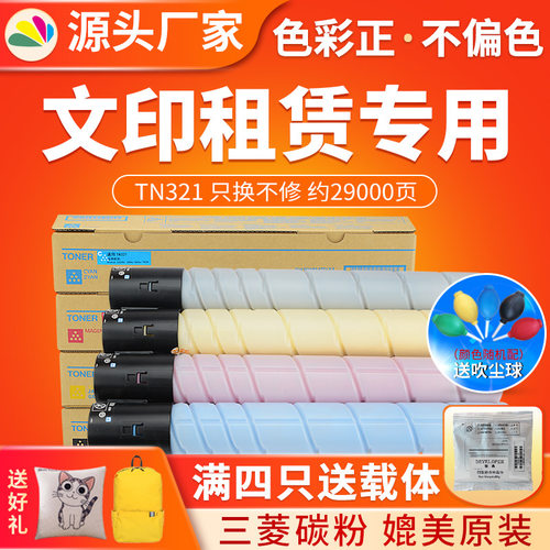 红印TN321粉盒适用柯美Bizhub C224e C284e C364e碳粉tn322墨粉盒