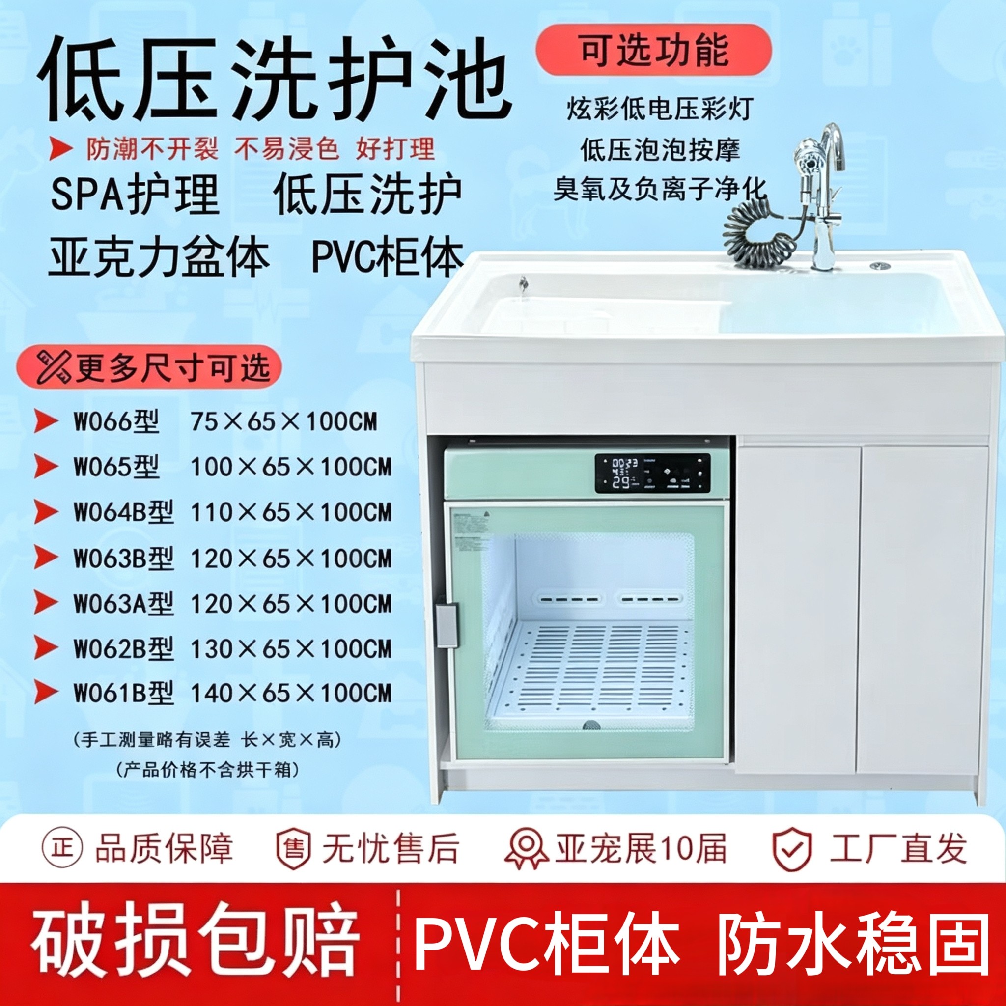 亚克力宠物低压洗护池