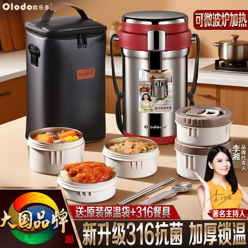 316不锈钢超长保温大容量饭盒