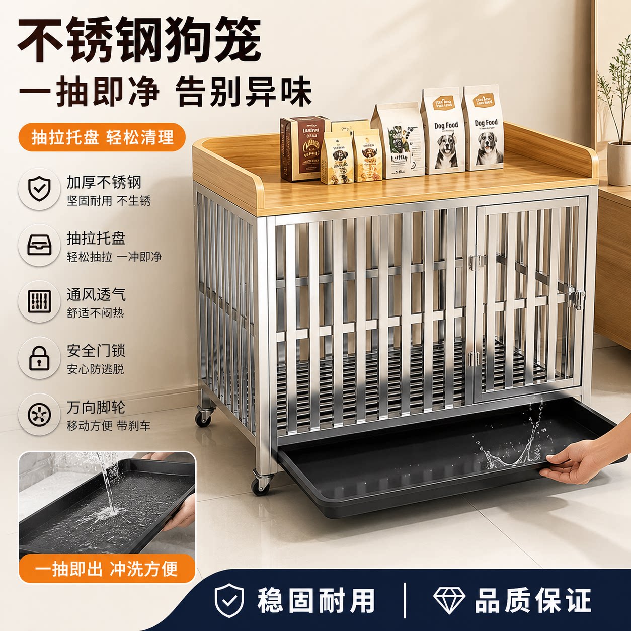 不锈钢狗笼室内可拆装托盘易清