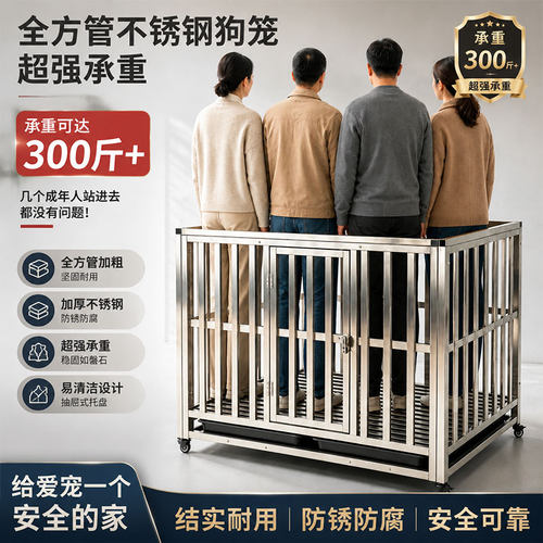 不锈钢狗笼室内可拆装托盘易清