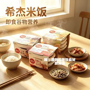 韩国进口希杰cj白米饭五谷米饭玄米饭微波炉速食加热即食韩文版
