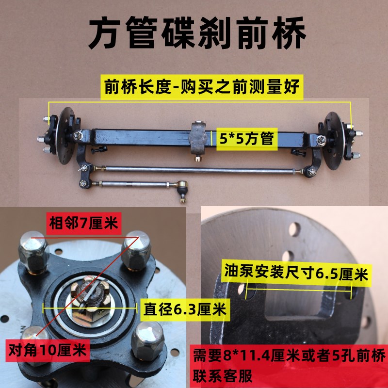 电动四轮车改装车前桥方向总成把式改方向盘专用改装四轮前桥改装