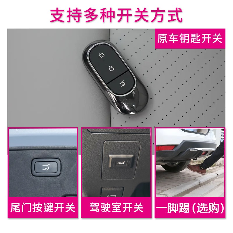 适用于零跑C10电动尾门改装c11原厂款C01自动后备箱配件专车专用/
