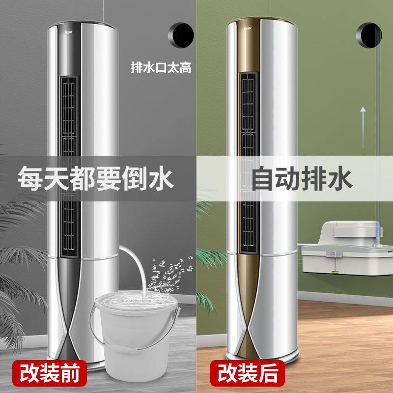 1-30匹空调排水泵冷凝水泵挂机柜机专用提升泵家用外置自动抽水机