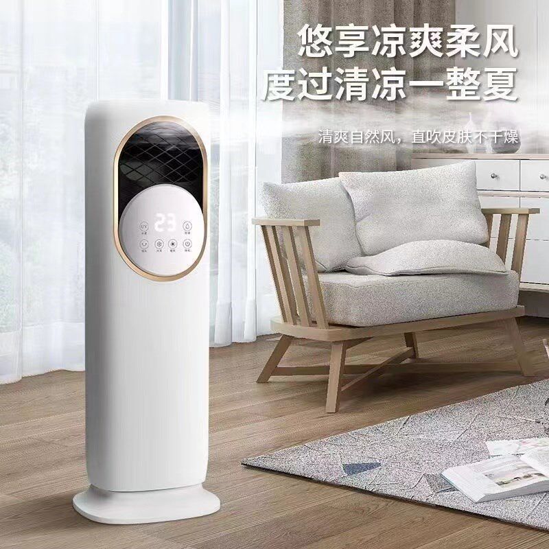 空调扇冷暖两用冷风机制冷机家用冷气小型冷风扇移动空调水冷风扇