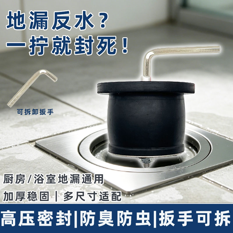 厨房管道地漏塞水管道塞子堵头
