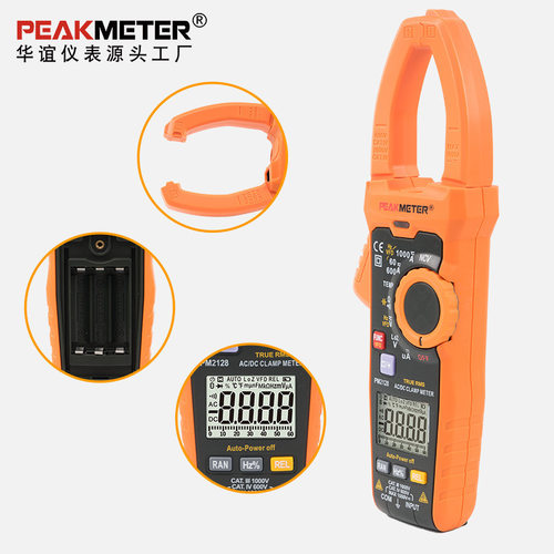 PEAKMETER华谊PM2128交直流钳形表/1000A万用表多功能电工表
