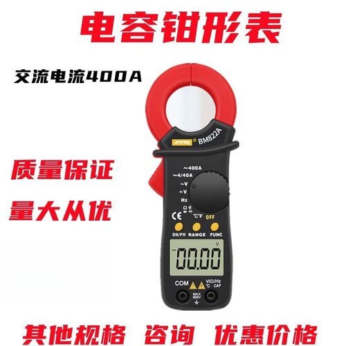 滨江BM822A数字钳形多用表 400A自动量程电流表 温度电容频率带包