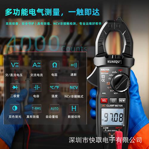 KUAIQU钳形表KM216A钳型表600V测试万用表多功能600A电流测试表