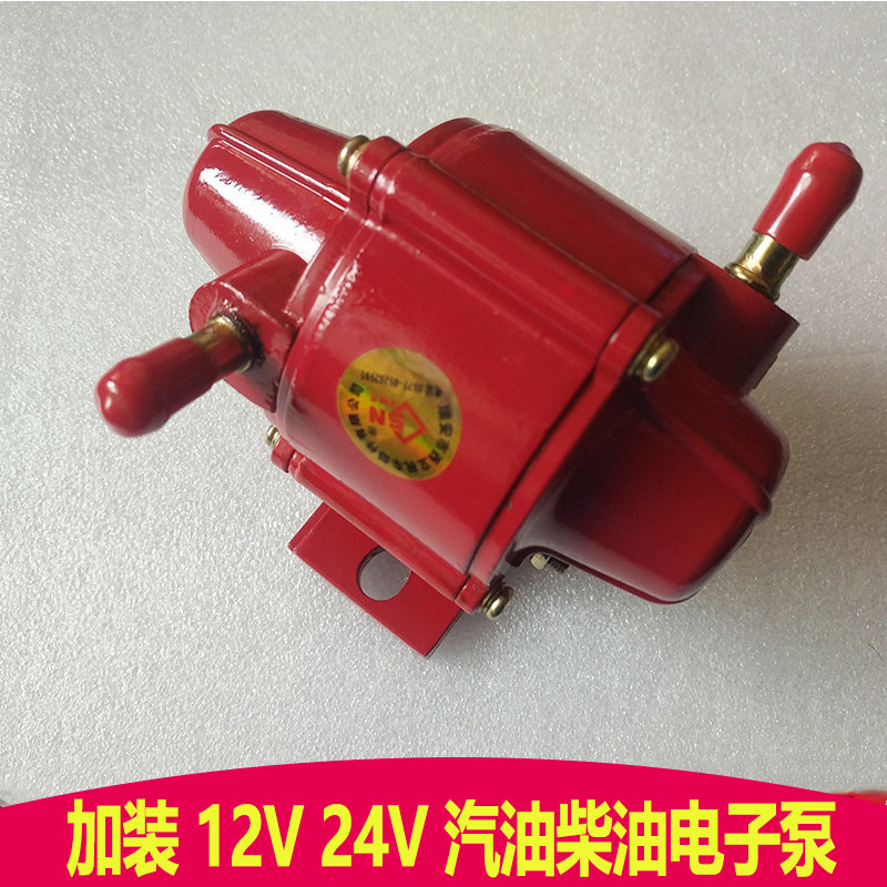 电动输油泵12V24V伏汽油车小型外置电子自吸抽油器通用加装柴油泵
