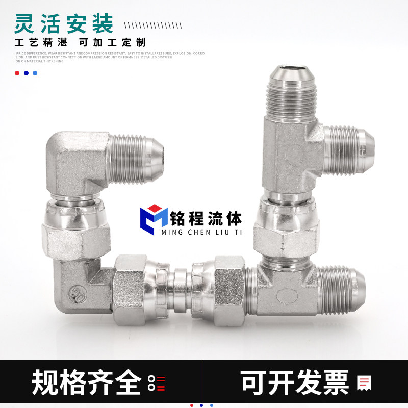 1JH9-OG美制扩口调向弯头转英制G外螺纹公制33X2直角液压过渡接头图片