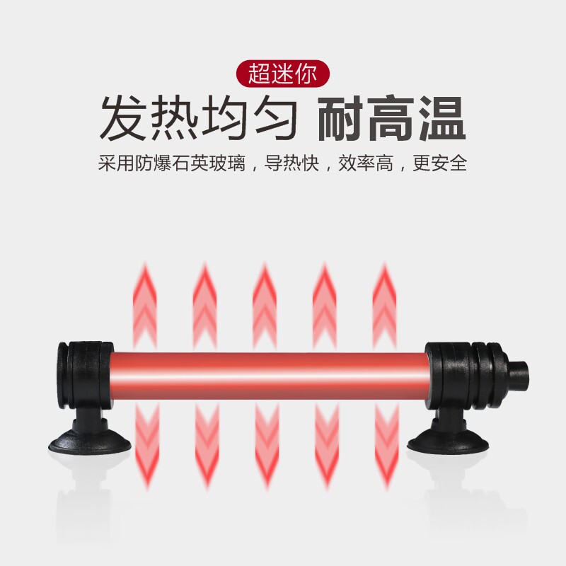 鱼缸加热棒自动恒温变频省电乌龟过冬小型石英管防爆淡海水加温棒