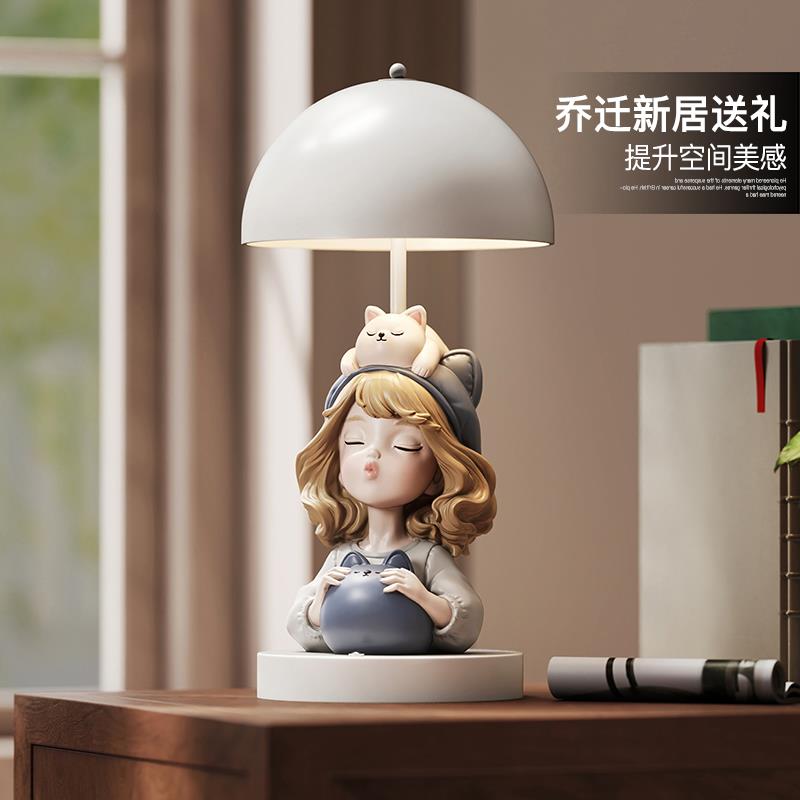 奶油风女孩台灯摆件客厅床头灯卧室小夜灯装饰送女生闺蜜生日礼物