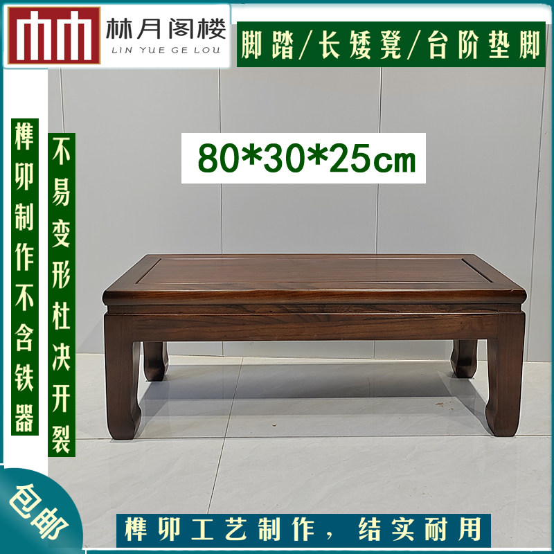 实木矮长凳25高脚踏台阶垫脚踏板换鞋凳沙发脚凳床边踏板飘窗台阶