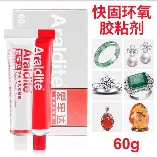 爱牢达AB胶水 5分钟透明AB胶水 环氧强力结构胶 34克 一盒包邮