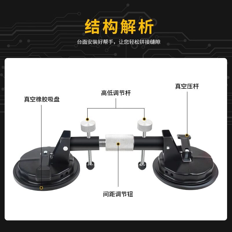 瓷砖找平器调平器家用大理石无缝拼接瓷砖拼缝神器玻璃吸盘