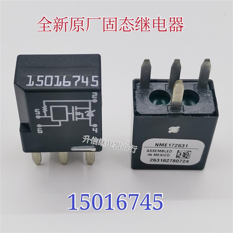 别克06-08款老君越 大灯车灯近光灯保险丝 多功能继电器 15016745