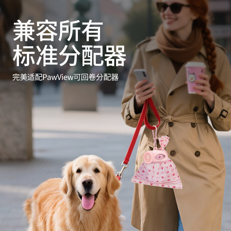 PawView狗狗拾便袋多卷组合装