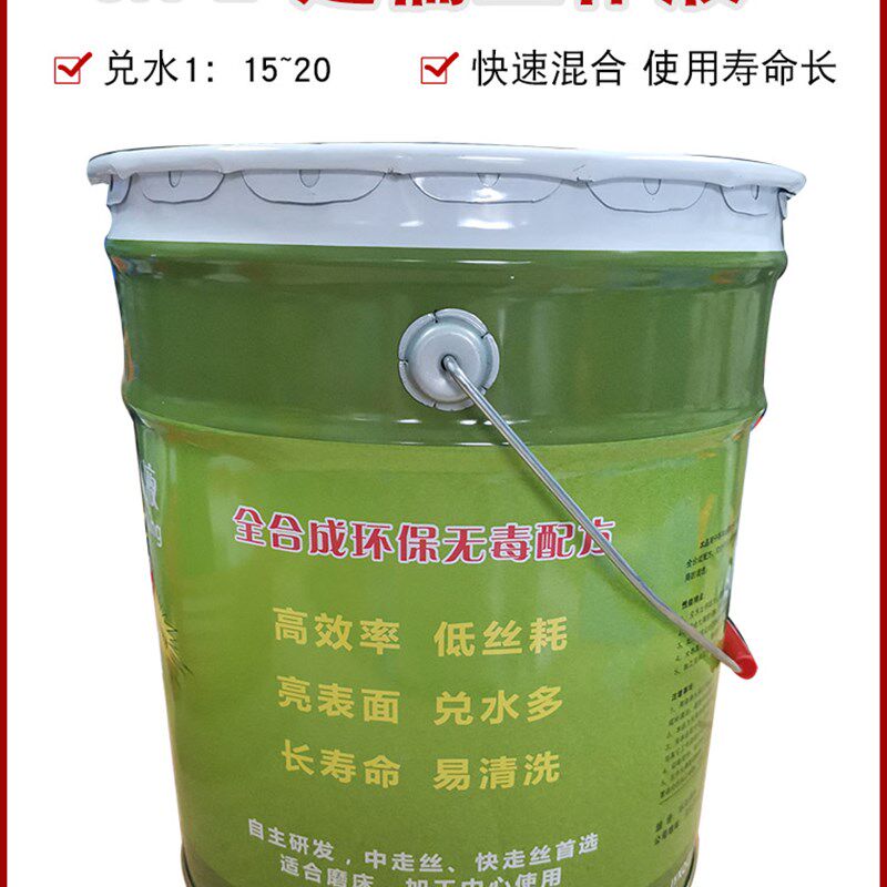 线切割快走丝中走丝机床工作液乳化液环保建儒牌胜过佳润牌(绿色图片