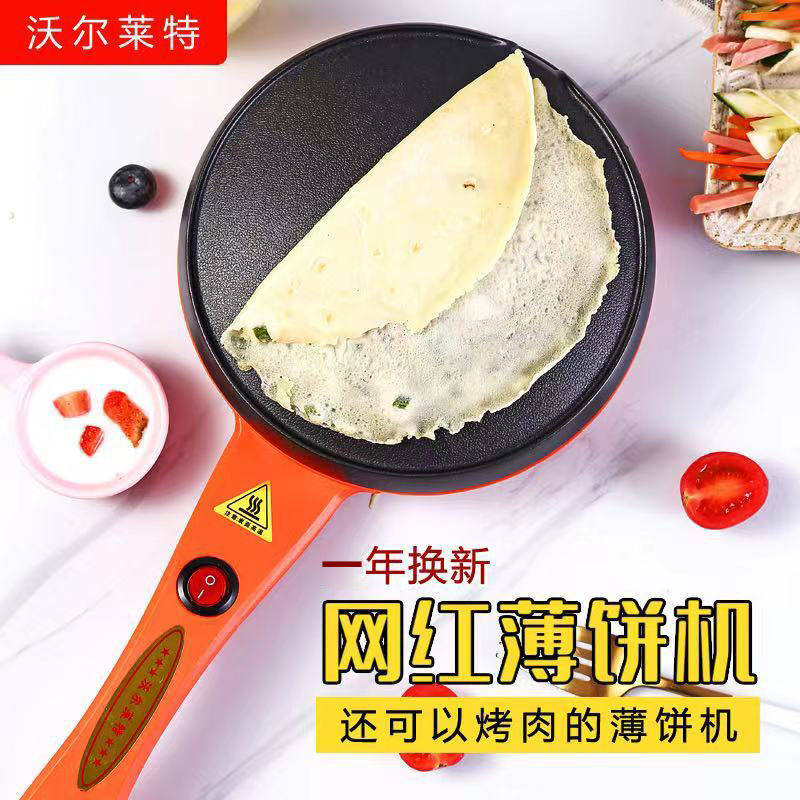 薄饼机家用春饼春卷皮多功能烙饼电饼铛/华夫饼机/薄