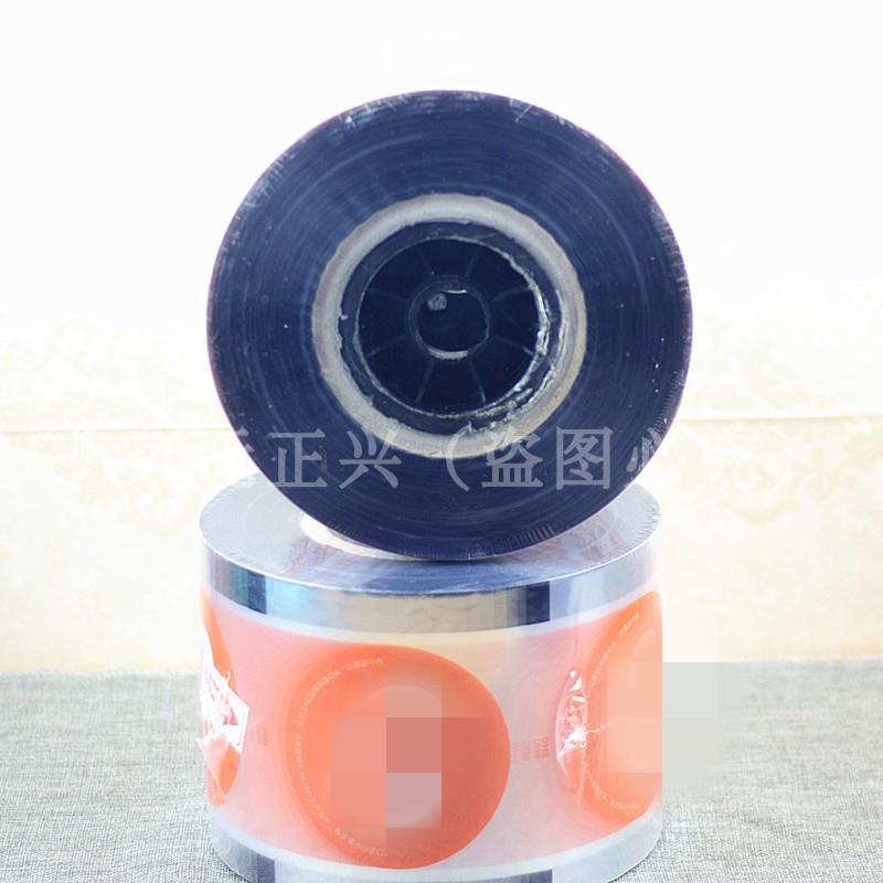 奶茶封口膜定制通用豆浆塑封3000张一次性商用店机橘色封杯膜