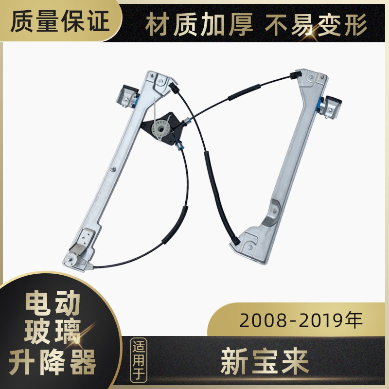 适配08-19年大众新宝来汽车电动玻璃升降器支架摇窗机钢丝绳总成