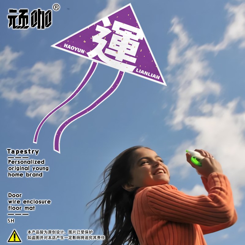风筝来图定制 简约文字顺发运复古中式成人手持简约中国传统风筝
