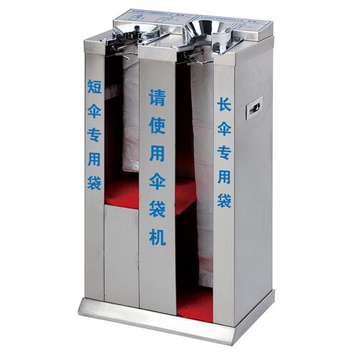 欧式双头自动雨伞袋机不锈钢伞套机 酒店商场雨伞架雨伞桶 时尚