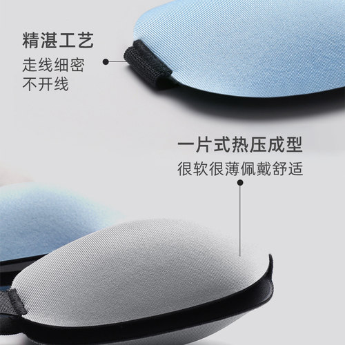 眼罩遮光睡眠专用男女3d立体护眼睛罩舒缓眼部睡觉午睡神器0压感