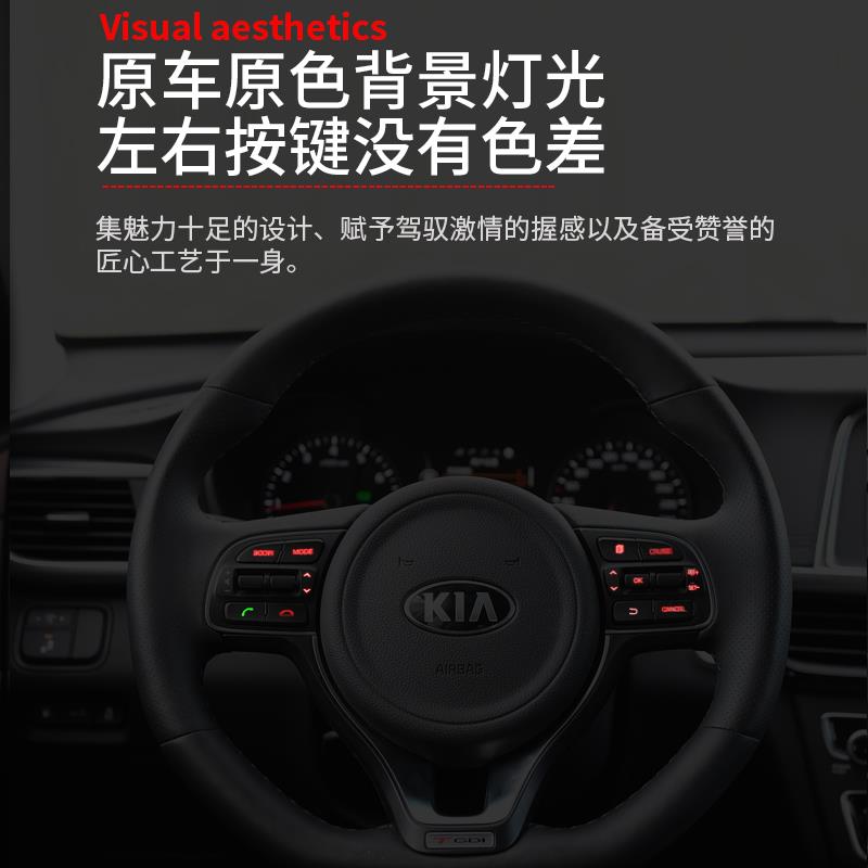 适用于起亚KX5定速巡航按键混动K5改装原厂定速巡航升级专用配件