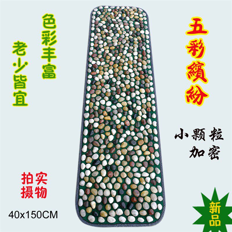 送父母鹅卵石足底按摩垫包邮脚底按摩器石头垫足疗走毯脚垫石子路