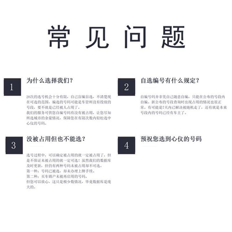 武汉车牌选号黄石宜昌荆州襄阳新能源汽车12123自编自选车牌号码
