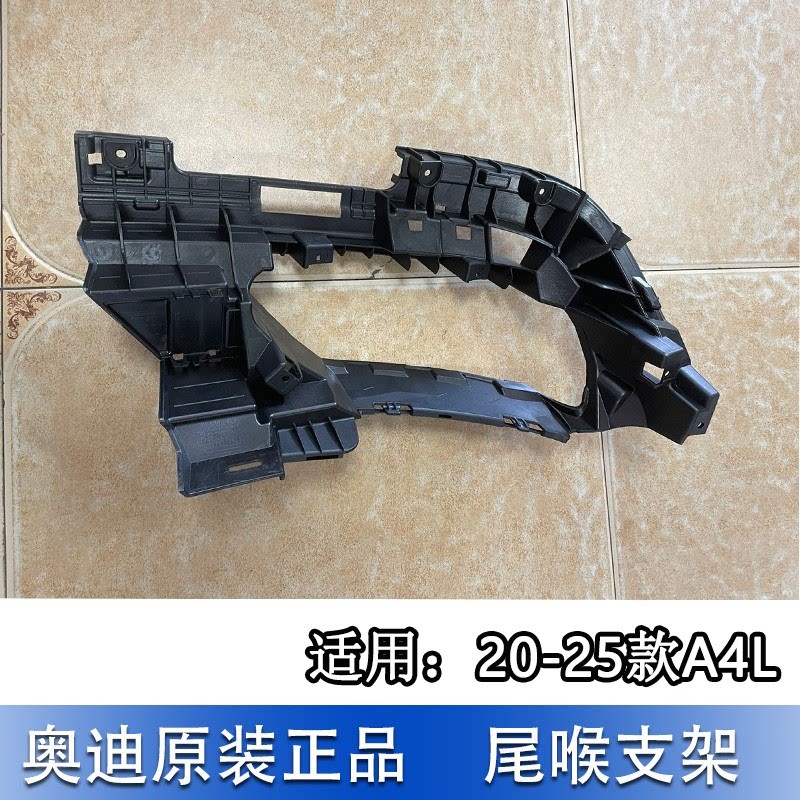 适配奥迪A4L 20-25尾喉固定支架消音器排气管尾节支撑底座连接件