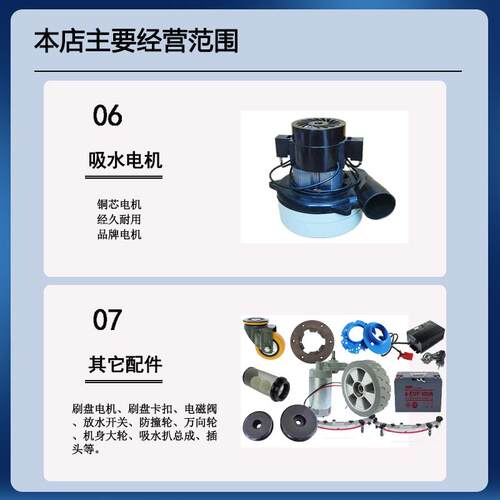 CWZ威卓X2D洗地机配件吸水胶条吸水管排水管刷盘针盘电机充电器