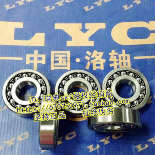 15P5洛阳0球*轴承Y孔75 锥15L 15  调 C心*16111 轴承K3371313级