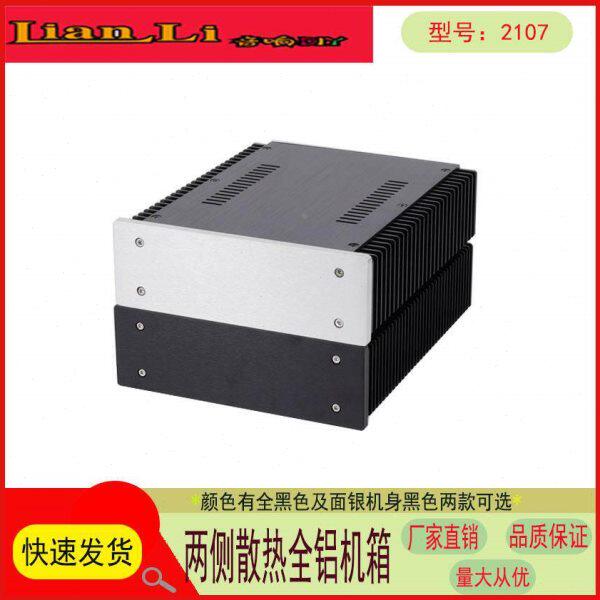 解码功放210 散热器前级7的  耳放 适合  两侧全铝机箱