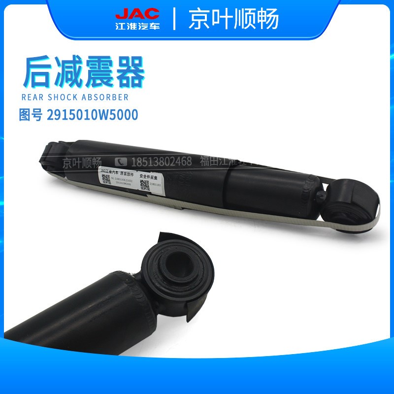 江淮帅铃H330Q6骏铃V5V6V8康铃J5J6好运微恺达前后避减震振器总成