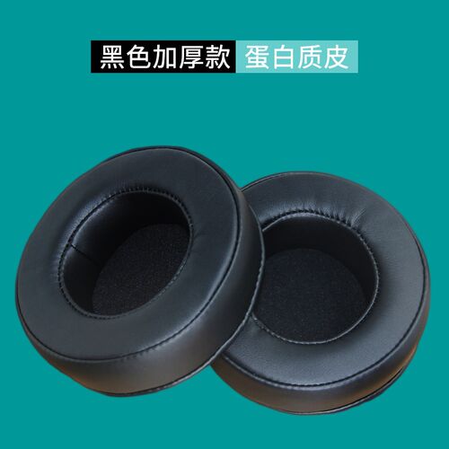 适用迈从MC BH618耳机套配件耳罩耳麦海绵耳垫替换皮耳套耳帽耳包