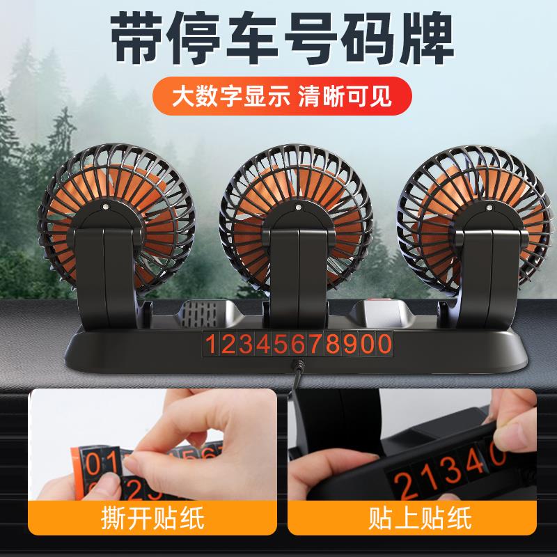 车载风扇小面包车12v伏点烟器制冷大货车24v强力制冷usb大电风扇