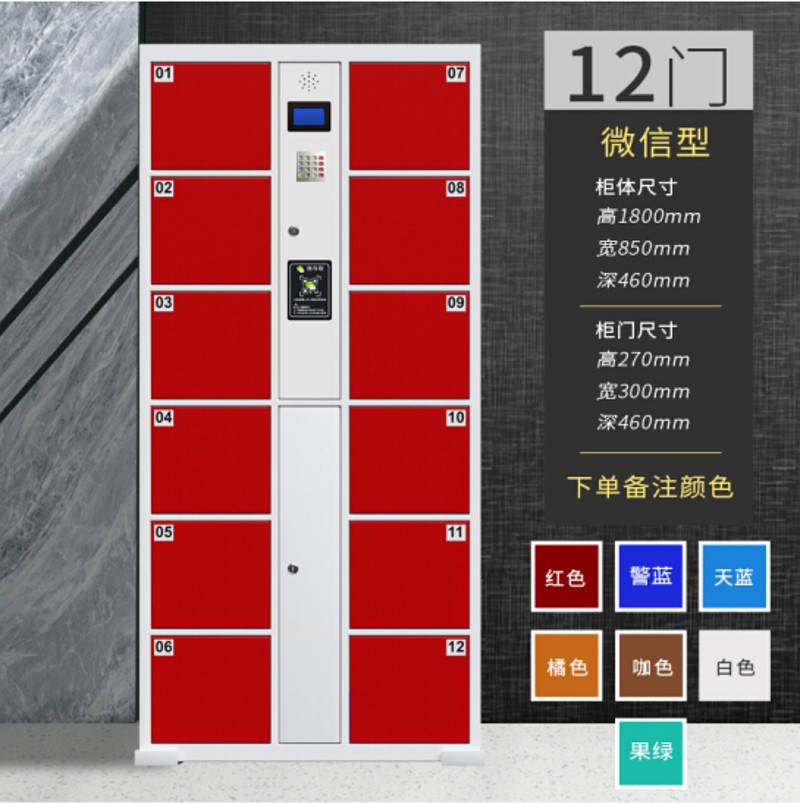 6门自设密码存包柜自动寄存柜 电子储物柜条码刷卡柜行李寄存柜厂